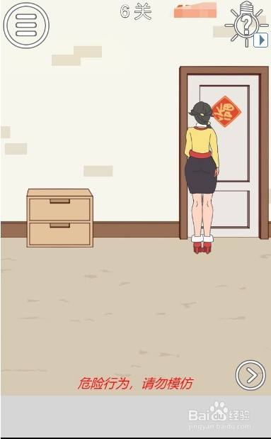 妈妈把我的压岁钱拿走了第六关过关攻略
