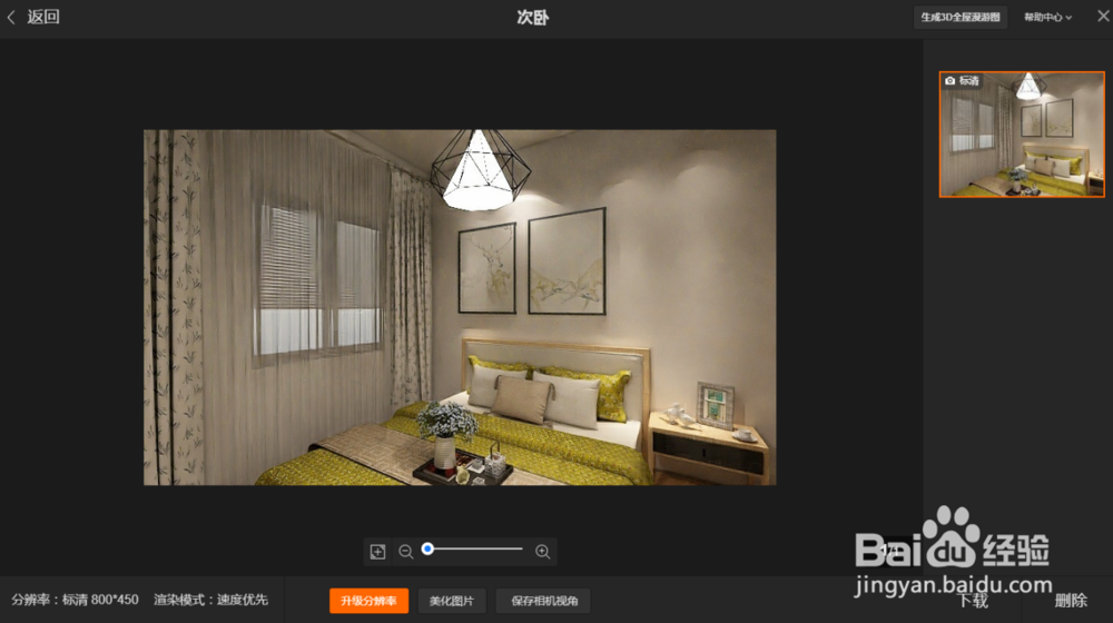 DIY室内设计图的软件，可导出