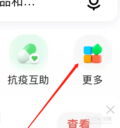 如何在腾讯地图上找到驾车界面