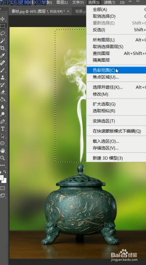 如何用ps抠取烟雾