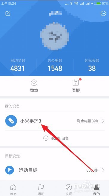小米手环3怎么开启辅助睡眠检测 如何准确测睡眠