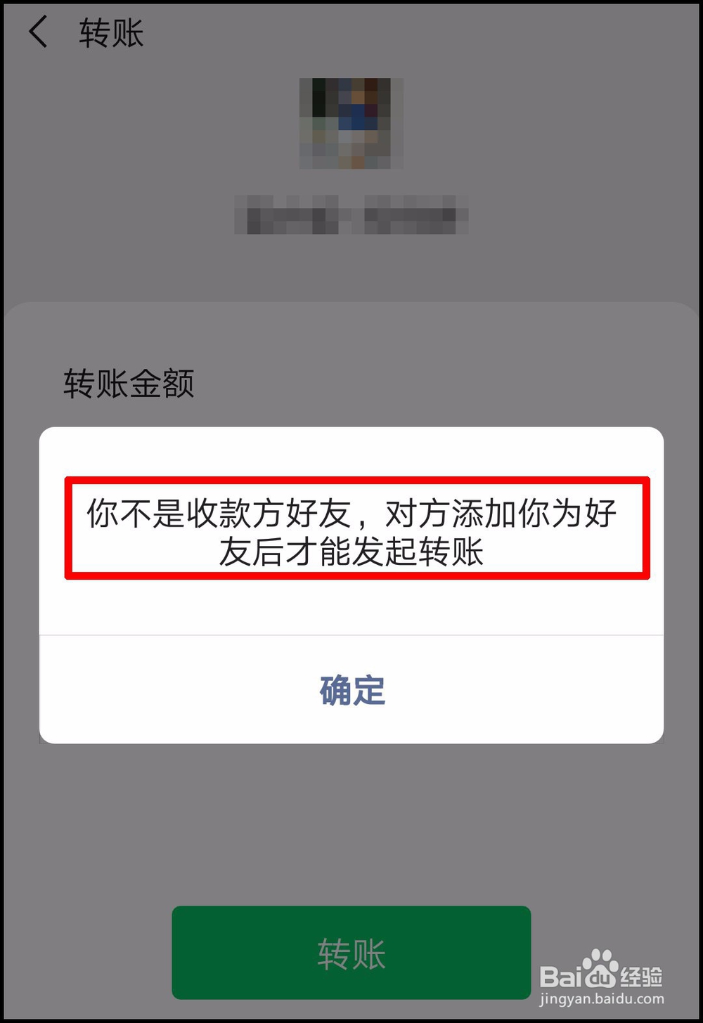 微信怎么查看别人删除了自己