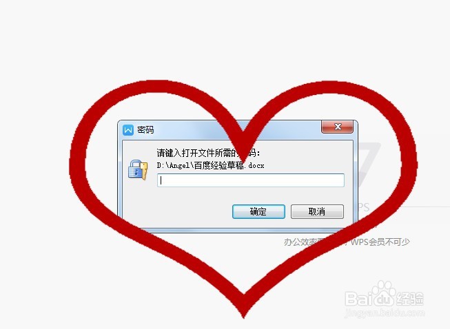 word/Excel(WPS)版本如何加密文档及取消加密?
