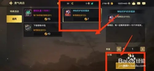 DNF手游如何获得神秘的炉岩碳福袋