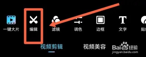 怎样把横屏视频剪辑成竖屏