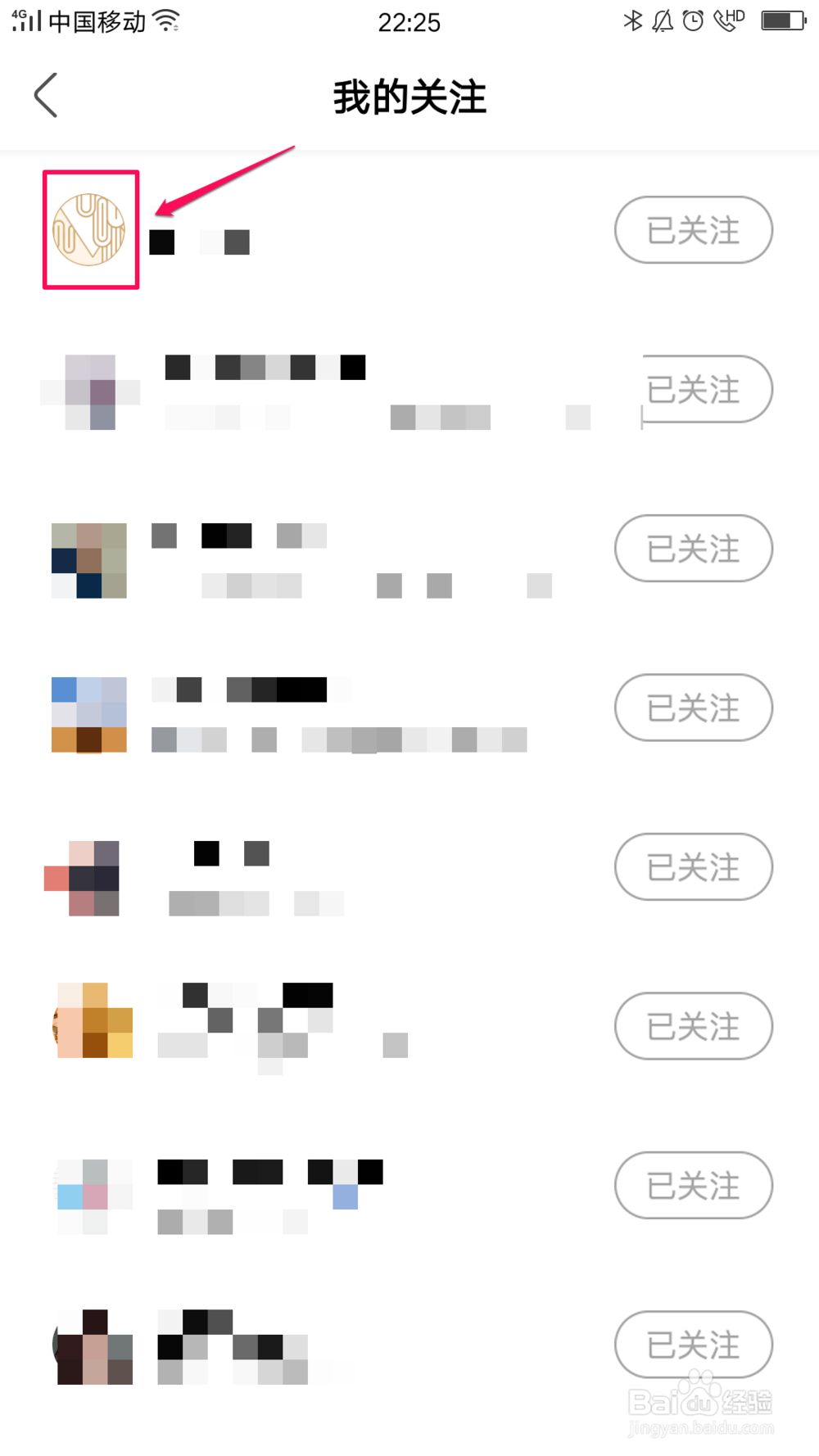 绿洲如何将好友设为特别关注