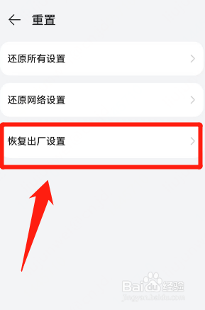 怎样恢复出厂设置oppo