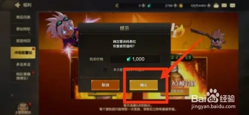 DNF手游怎样恢复疲劳值