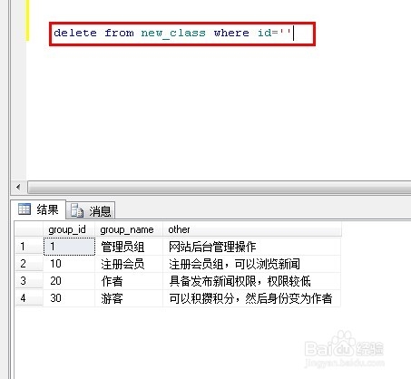 计算机专业毕业设计：[108]用户权限设计6