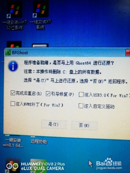 用u盘怎样快速装机
