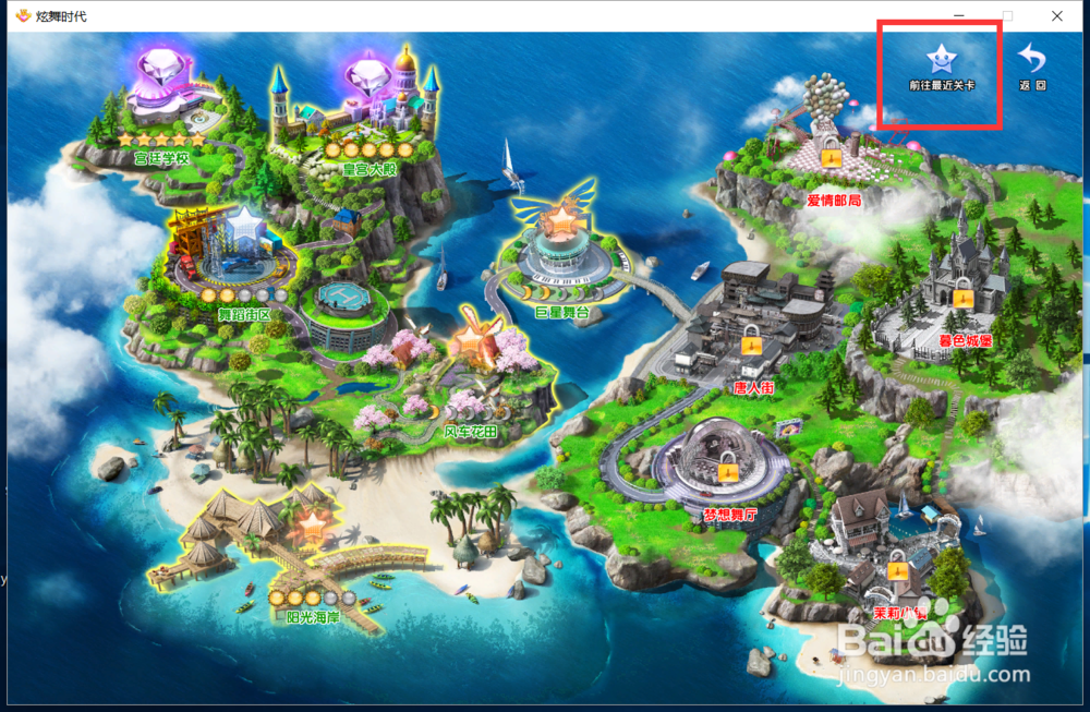 炫舞时代活跃度篇[3]