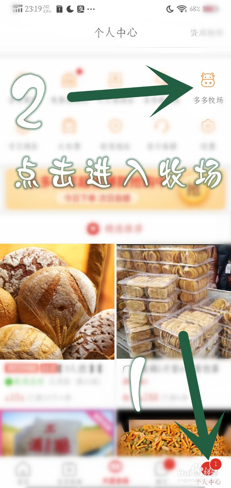 多多牧场怎么领福兔迎春限时饲料礼包