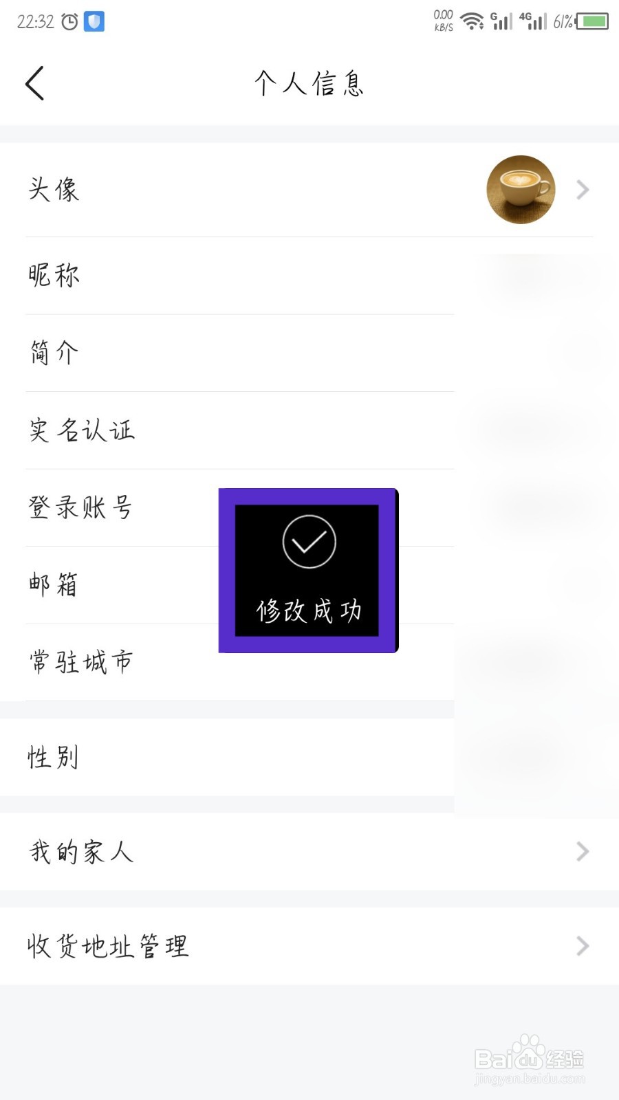 平安好生活怎么修改昵称