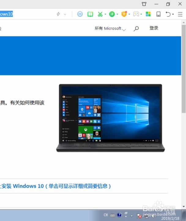 win7升级win10教程