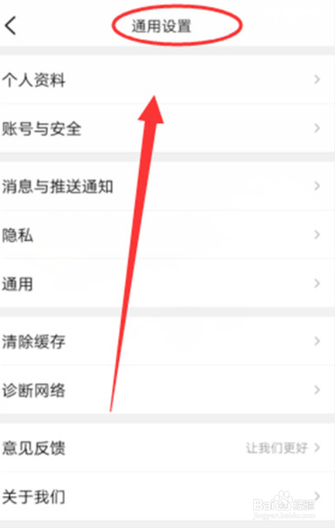 大众点评在哪儿清理缓存