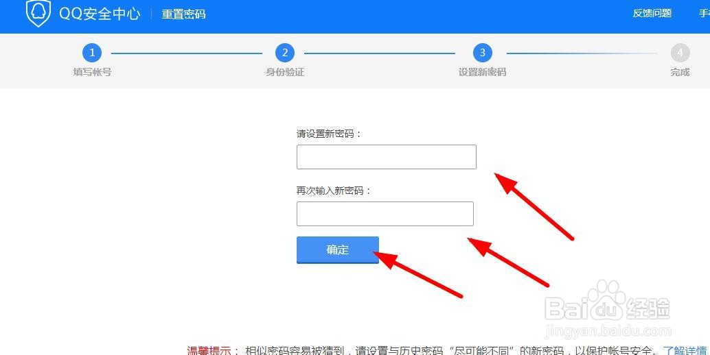 qq密码忘记了怎么找回