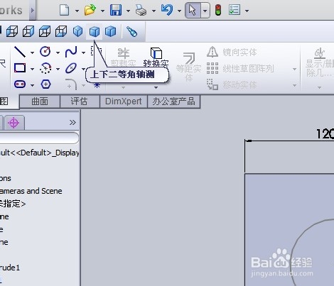 SolidWorks绘制零件图：[6]拉伸凸台
