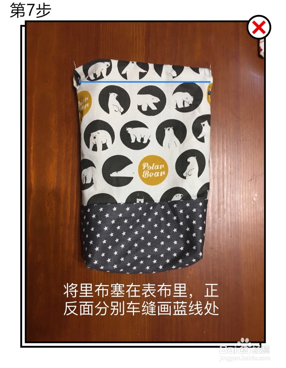 双层隐形缝纫痕迹的收纳包束口包做法