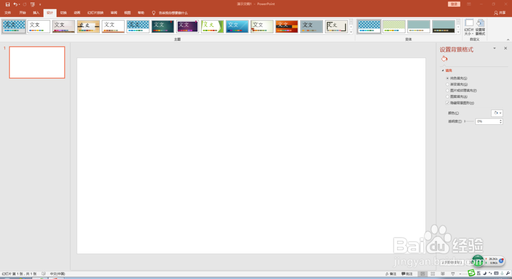 足球场逼真场地效果制作