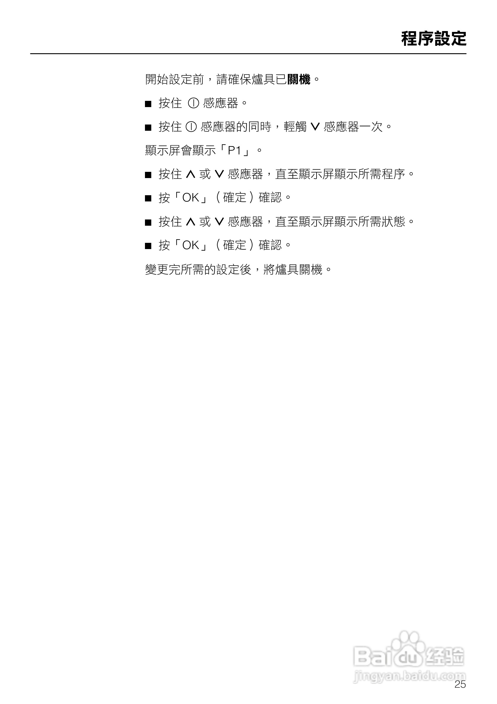 美诺Miele蒸炉DG1450說明书:[3]