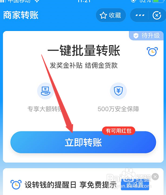 闲聊怎么不能转账