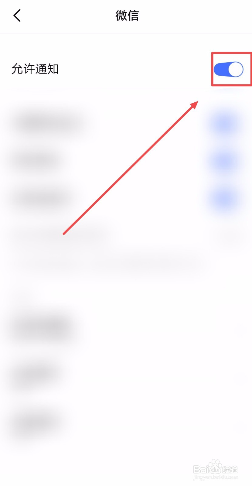 如何让紧急微信新通知的声音为机灵鬼