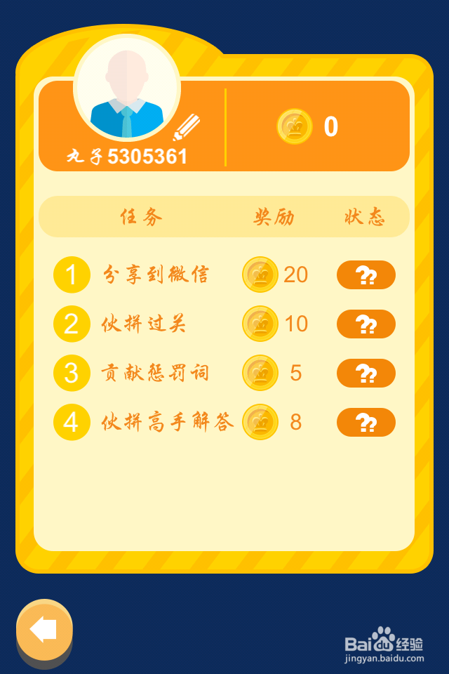 聚会时如何玩游戏