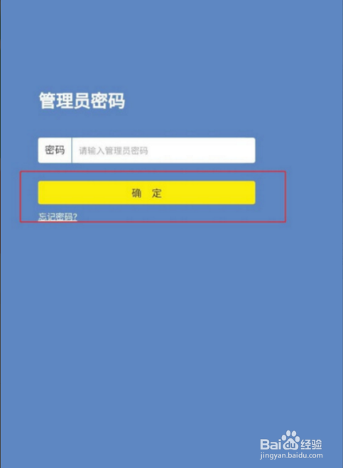 手机改wifi密码的步骤