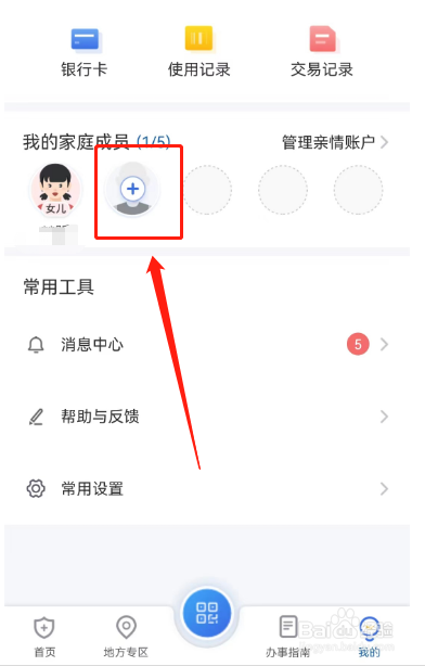 国家医保平台个人承诺书怎样生成