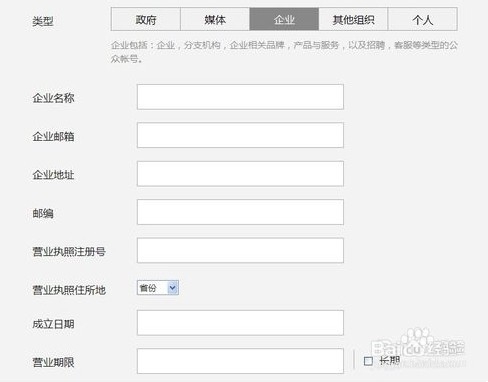 微信公众号怎么申请 微信公众平台注册