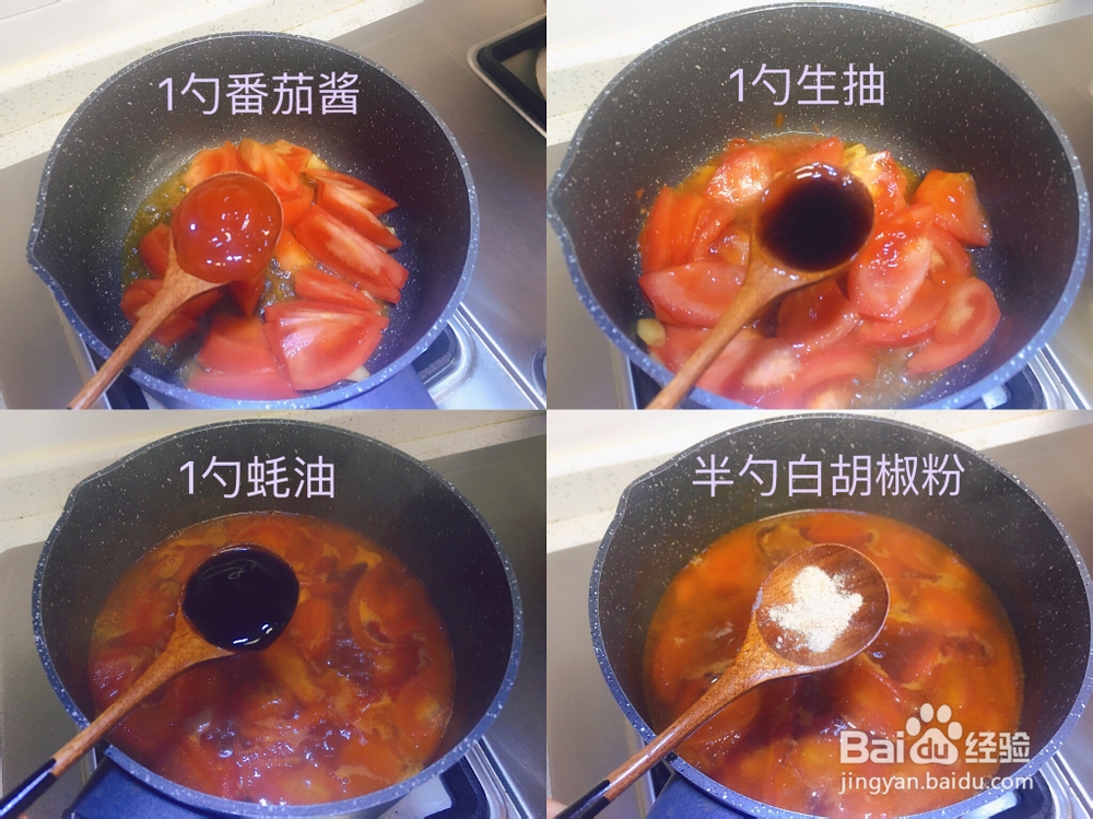 新手易做的茄汁龙利鱼乌冬面