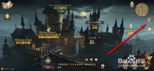 哈利波特魔法觉醒学院活动怎么参与