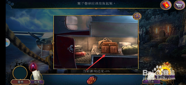 密室逃脱22海上惊魂(罪恶之路)攻略阅读文件