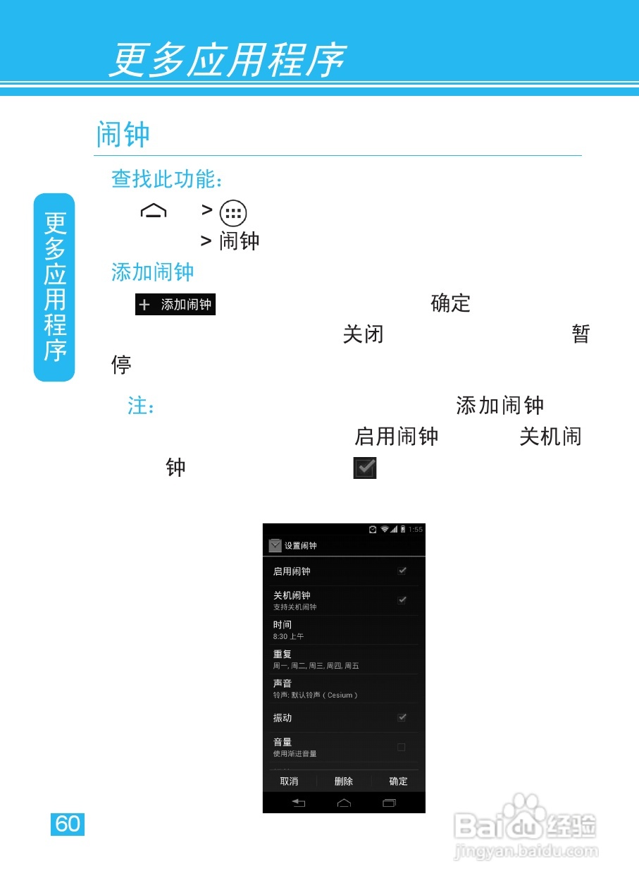 摩托罗拉XT885手机使用说明书:[7]