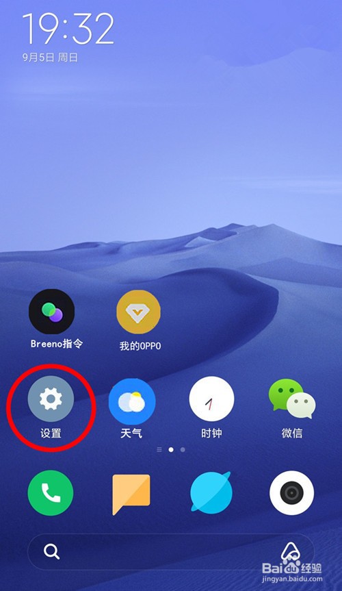 opporeno6pro怎样启动暗色模式