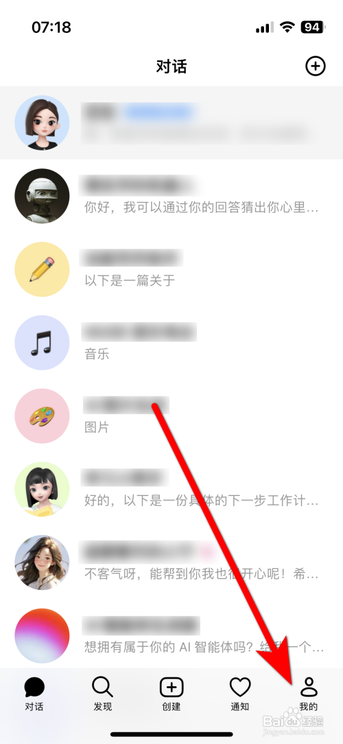 豆包App怎么开启暗色模式