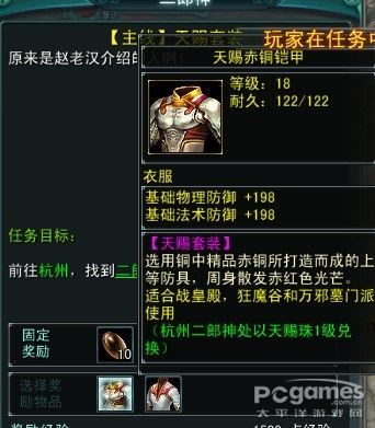 怎样获得神话OL天赐套装