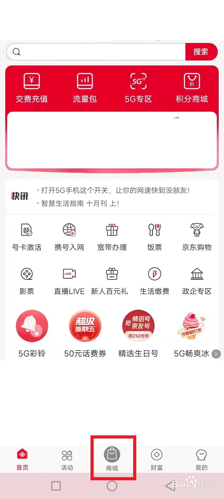 联通手机卡套餐介绍