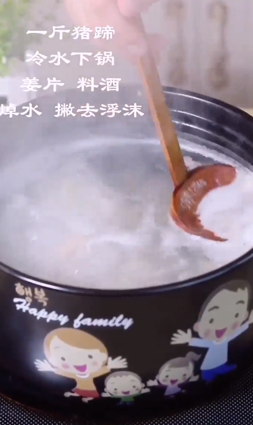 如何制作猪蹄养颜汤