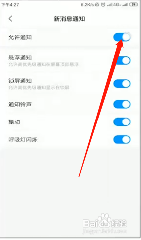 微信消息免打扰怎么还有声音