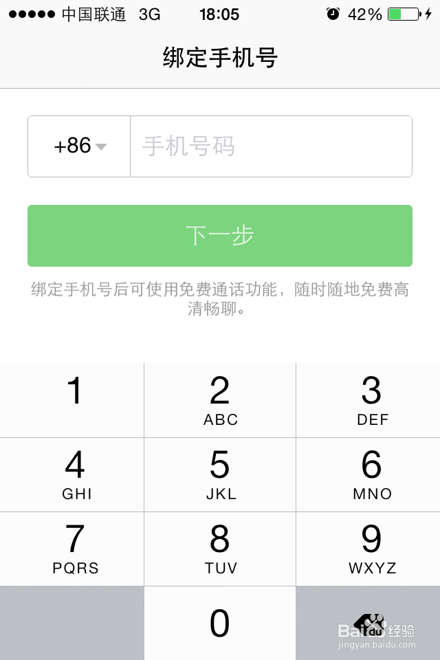 微信电话本怎么用？如何备份手机通讯录？