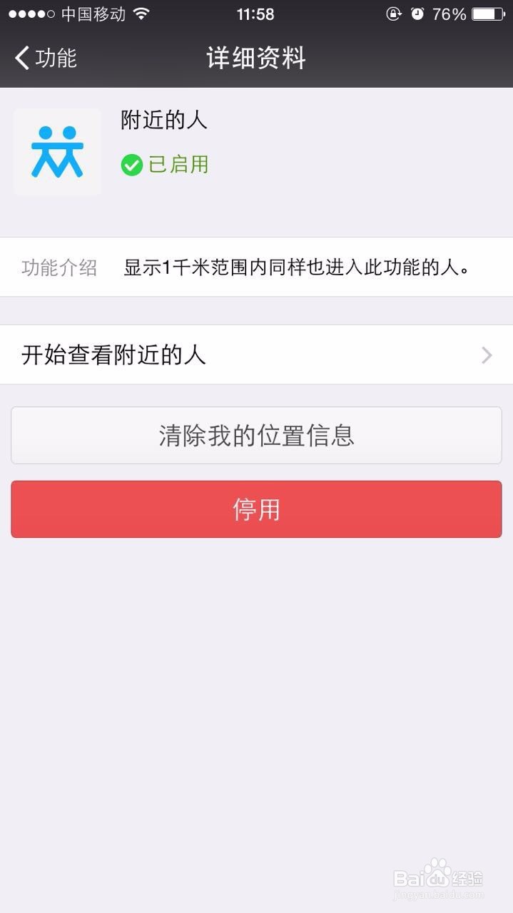 如何提高微信的安全性