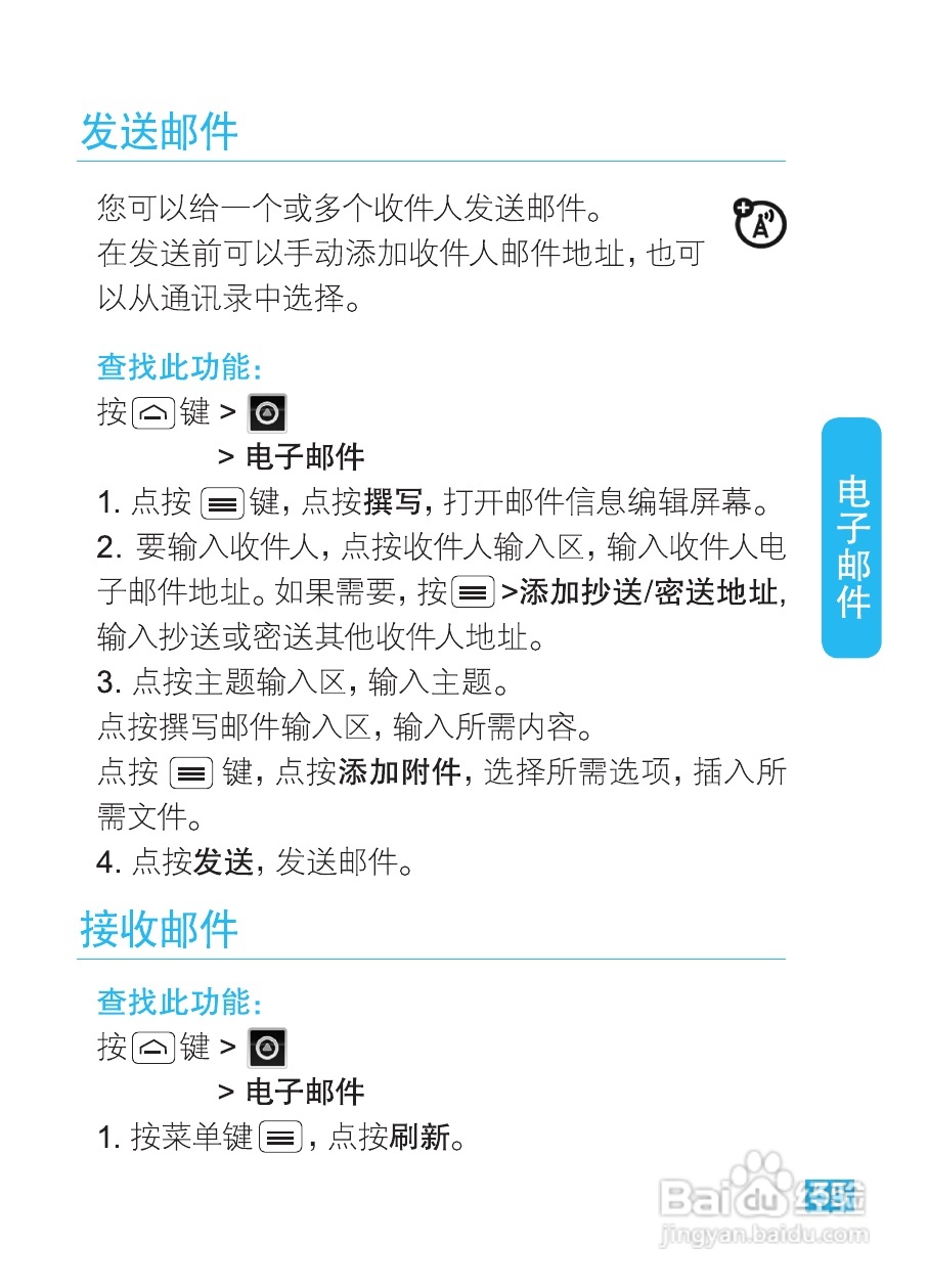 摩托罗拉XT535手机使用说明书:[6]