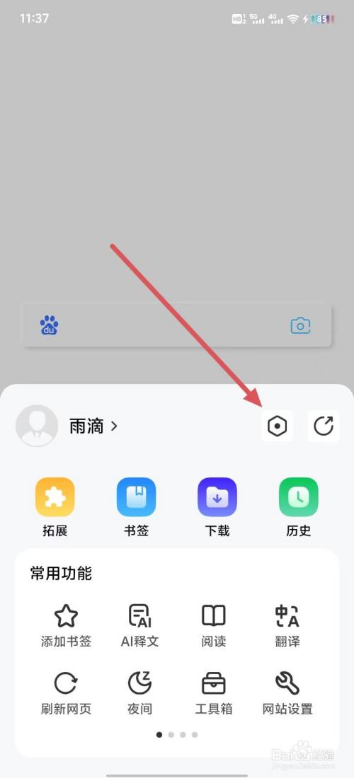 雨见浏览器如何查看服务协议？