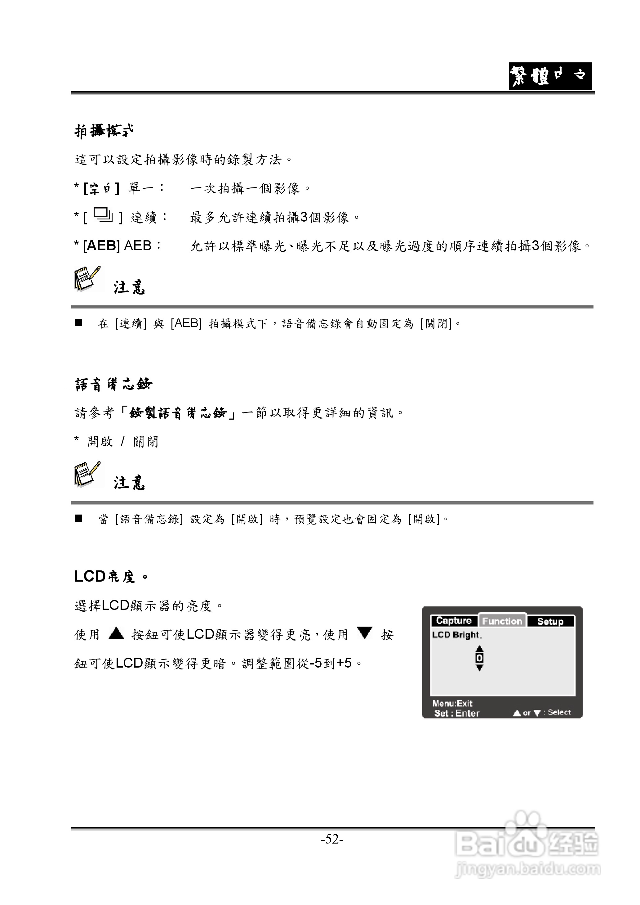 昆盈G-Shot P635型数码相机使用说明书:[6]