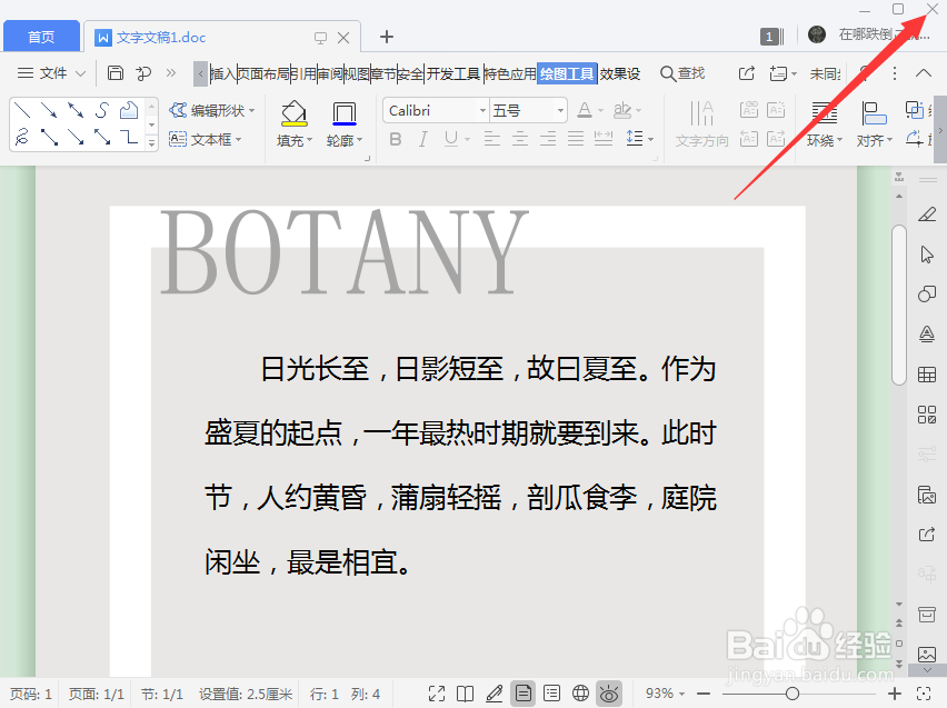 WPS文档发给别人打不开怎么办?