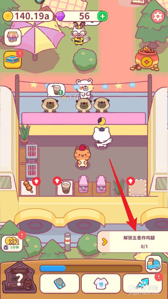 食物归类者如何解锁五香炸鸡腿