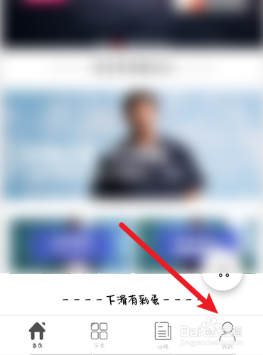 爱立斯怎么更换头像