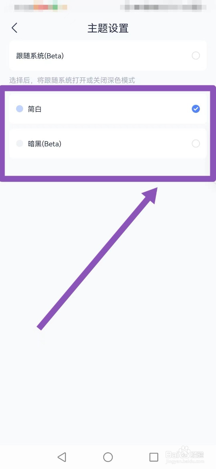 【有道云笔记】黑白模式怎么调整转换