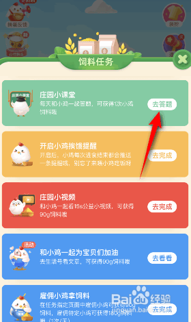 蚂蚁庄园：古人说的一问三不知指的是不知道